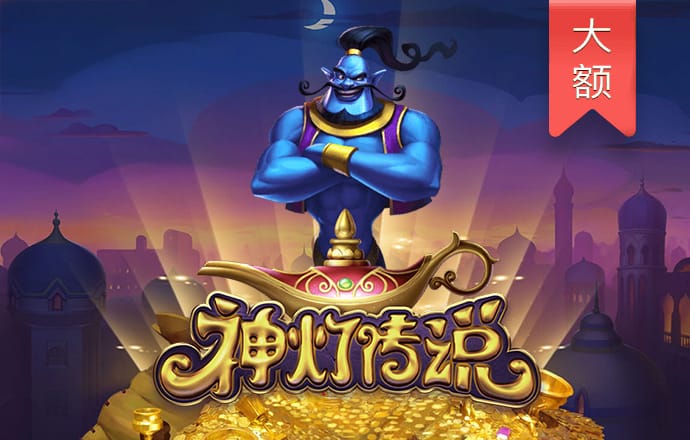新澳门APP手机下载